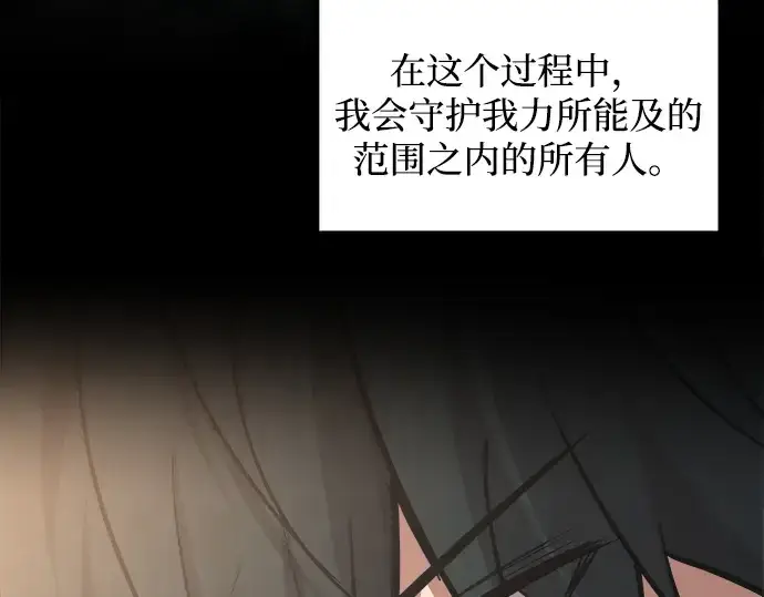 《成为塔防游戏里的暴君》第166话图121
