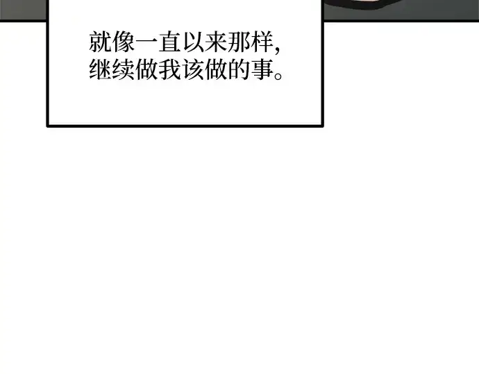 《成为塔防游戏里的暴君》第166话图124