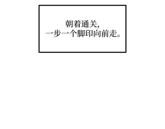 《成为塔防游戏里的暴君》第166话图125