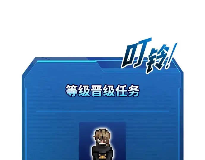 《成为塔防游戏里的暴君》第166话图129