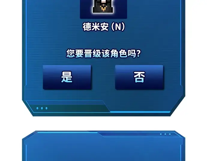 《成为塔防游戏里的暴君》第166话图130