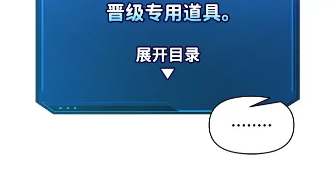 《成为塔防游戏里的暴君》第166话图131
