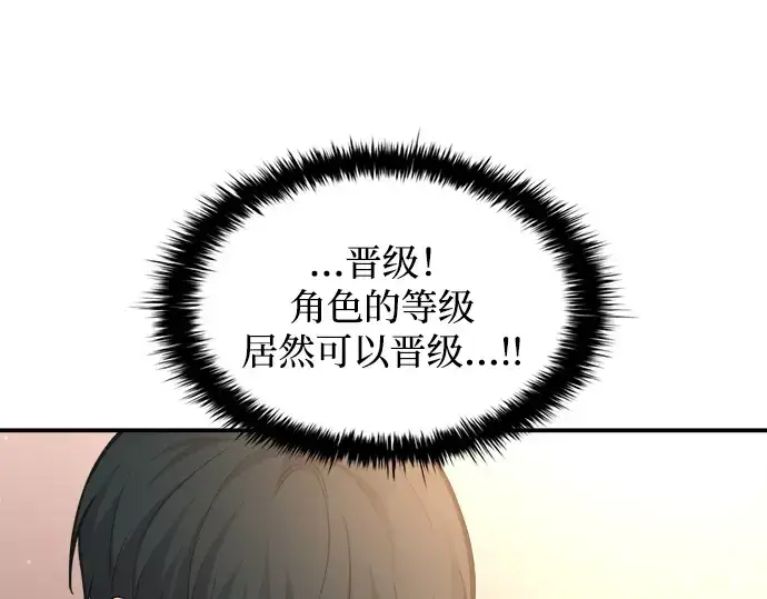 《成为塔防游戏里的暴君》第166话图132