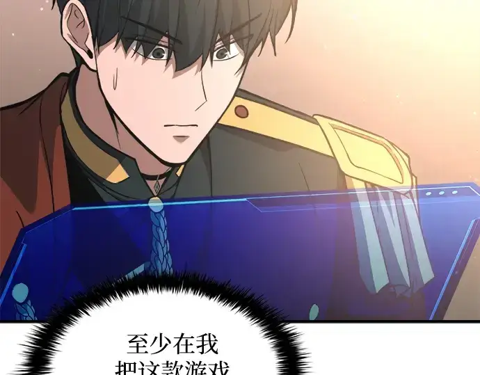 《成为塔防游戏里的暴君》第166话图133