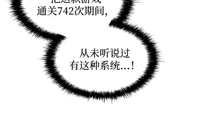 《成为塔防游戏里的暴君》第166话图134