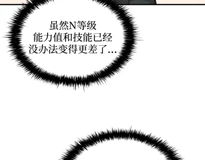 《成为塔防游戏里的暴君》第166话图137