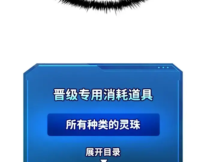 《成为塔防游戏里的暴君》第166话图140