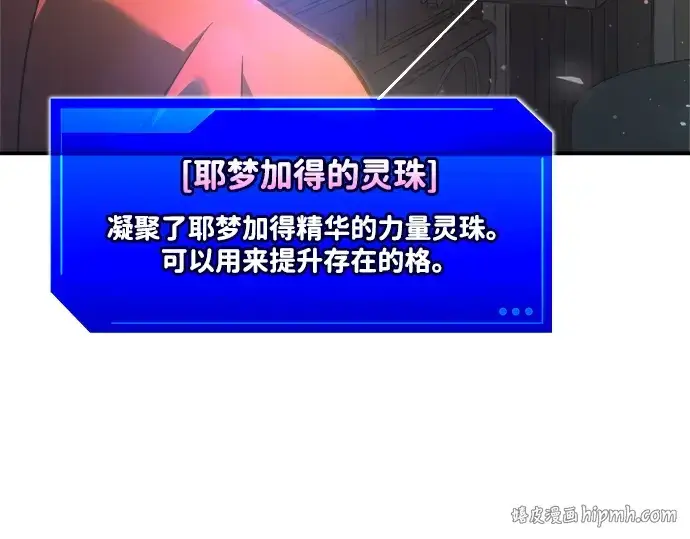 《成为塔防游戏里的暴君》第166话图144