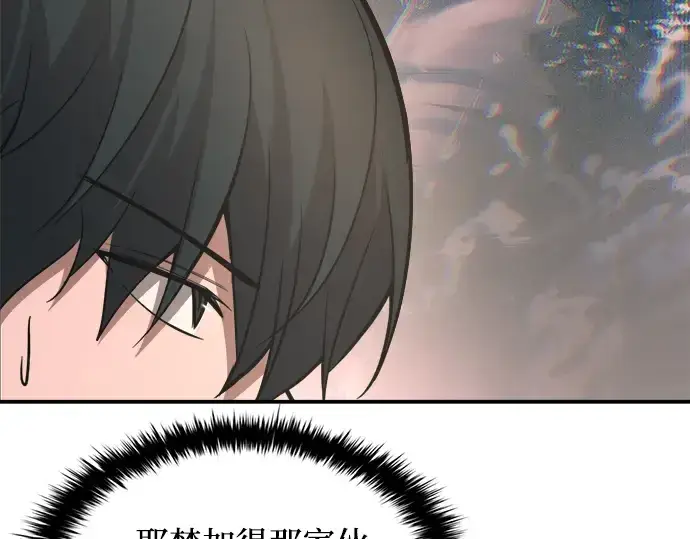 《成为塔防游戏里的暴君》第166话图151
