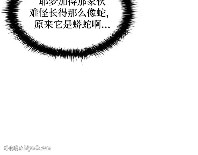 《成为塔防游戏里的暴君》第166话图152