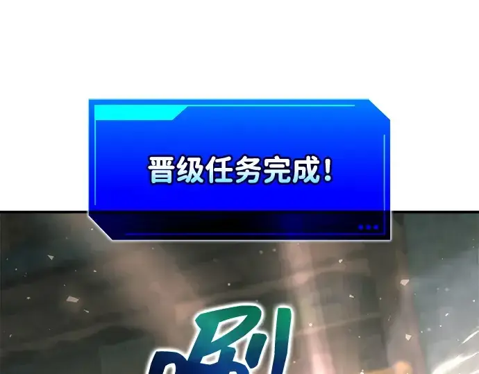 《成为塔防游戏里的暴君》第166话图159