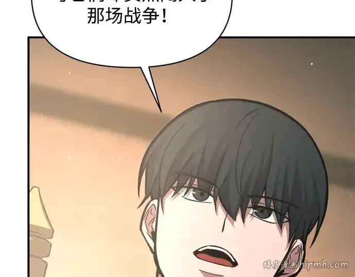 《成为塔防游戏里的暴君》第166话图16