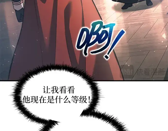 《成为塔防游戏里的暴君》第166话图161