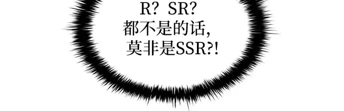 《成为塔防游戏里的暴君》第166话图162