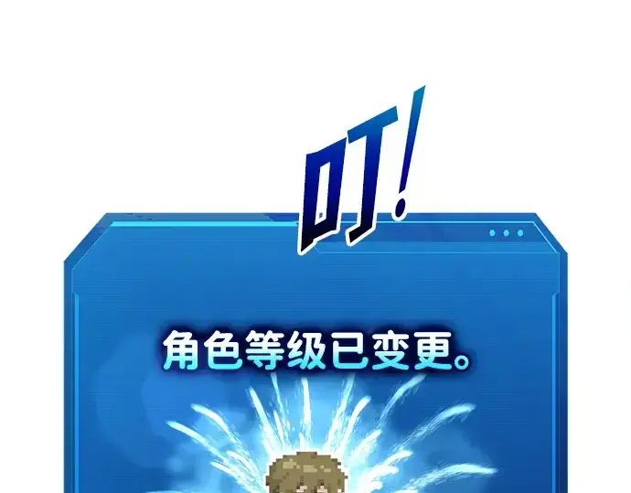 《成为塔防游戏里的暴君》第166话图163