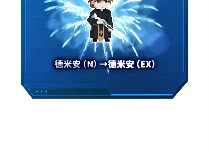 《成为塔防游戏里的暴君》第166话图164