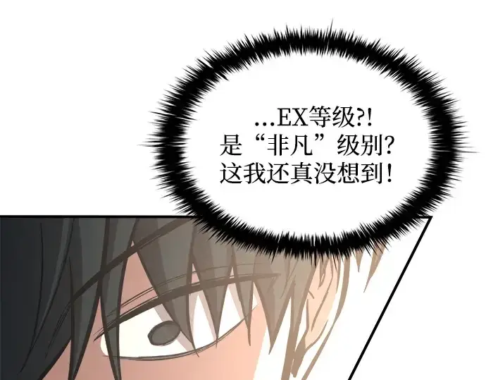 《成为塔防游戏里的暴君》第166话图165