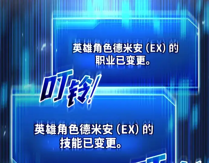 《成为塔防游戏里的暴君》第166话图167