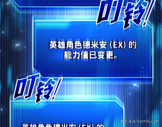 《成为塔防游戏里的暴君》第166话图168