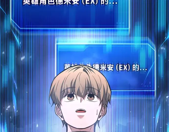 《成为塔防游戏里的暴君》第166话图169