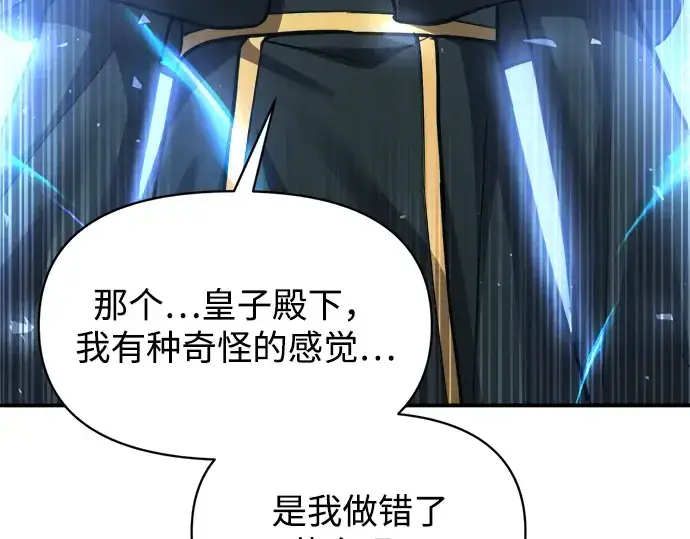 《成为塔防游戏里的暴君》第166话图171