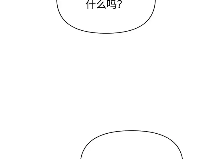 《成为塔防游戏里的暴君》第166话图172