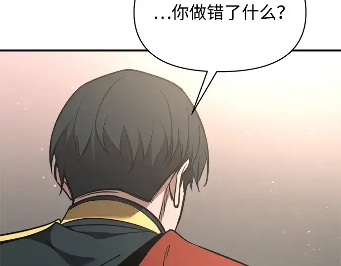 《成为塔防游戏里的暴君》第166话图173