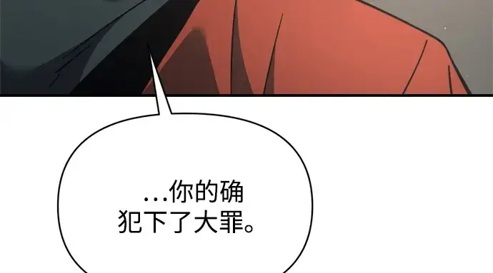 《成为塔防游戏里的暴君》第166话图174