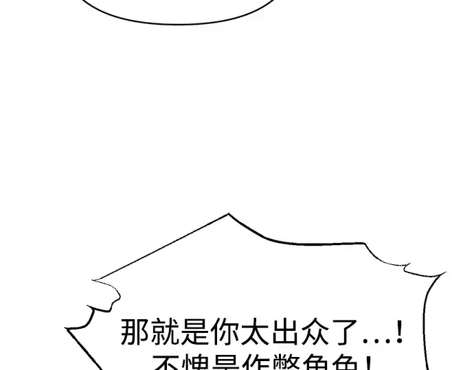 《成为塔防游戏里的暴君》第166话图175