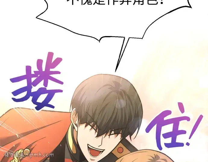 《成为塔防游戏里的暴君》第166话图176