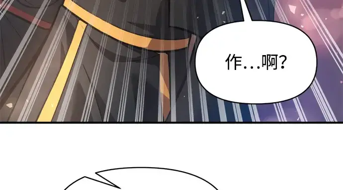 《成为塔防游戏里的暴君》第166话图178