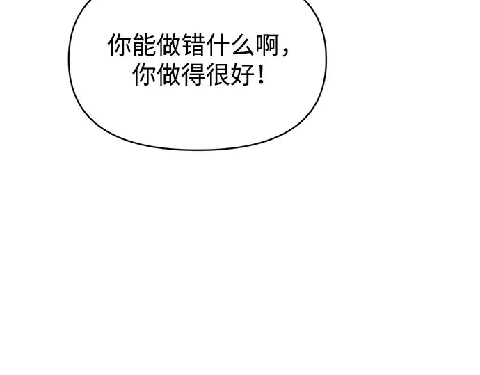 《成为塔防游戏里的暴君》第166话图179