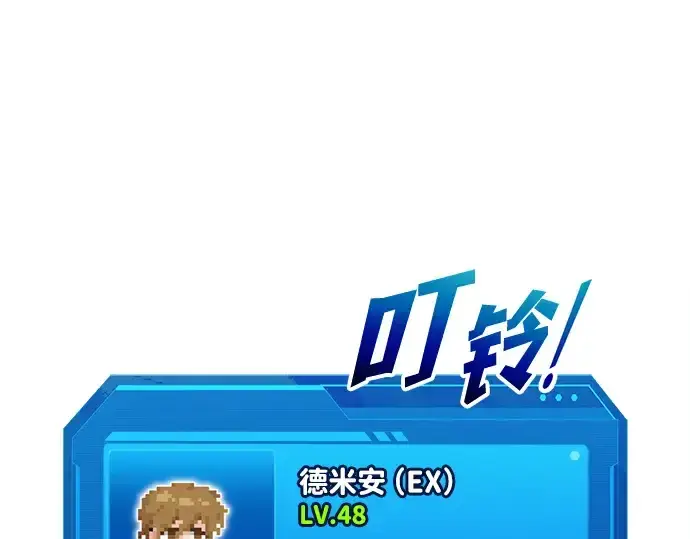 《成为塔防游戏里的暴君》第166话图180