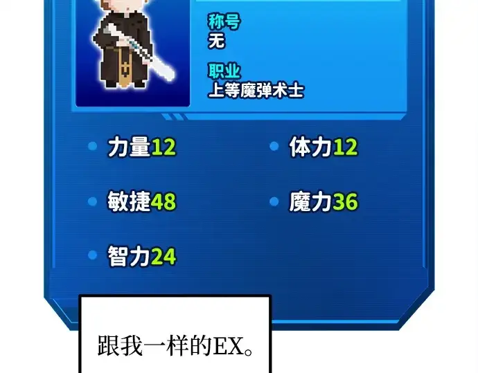 《成为塔防游戏里的暴君》第166话图181