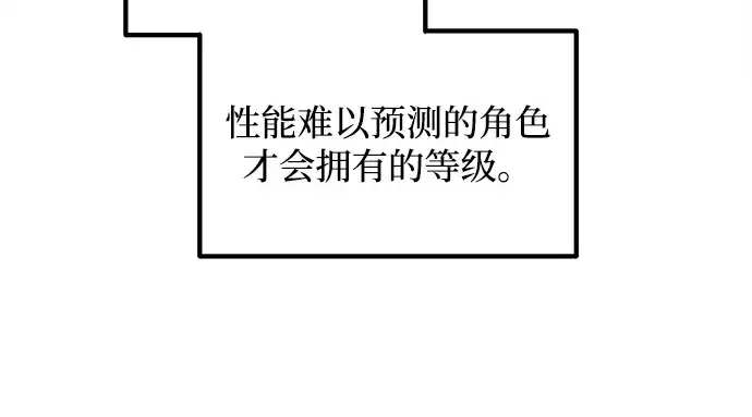 《成为塔防游戏里的暴君》第166话图182