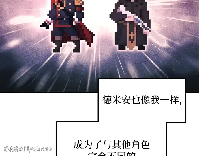 《成为塔防游戏里的暴君》第166话图184