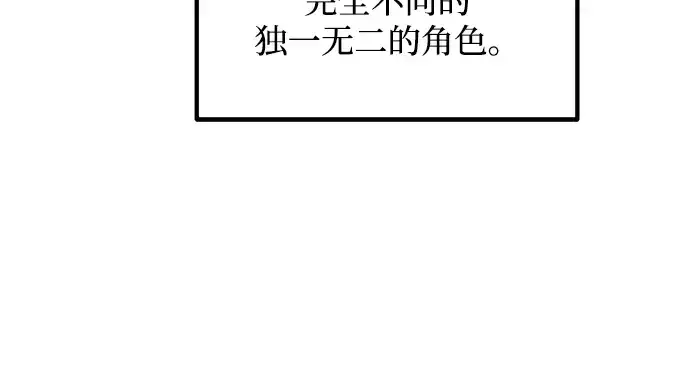《成为塔防游戏里的暴君》第166话图185