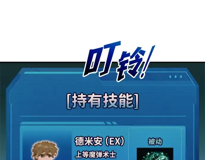《成为塔防游戏里的暴君》第166话图186