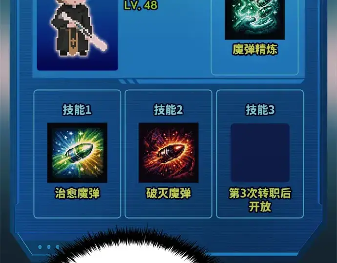 《成为塔防游戏里的暴君》第166话图187