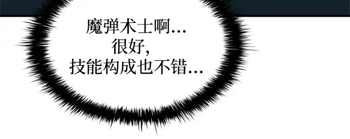 《成为塔防游戏里的暴君》第166话图188