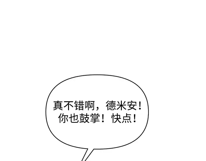 《成为塔防游戏里的暴君》第166话图189