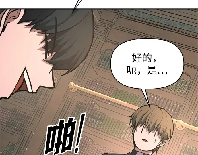 《成为塔防游戏里的暴君》第166话图190