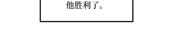 《成为塔防游戏里的暴君》第166话图192