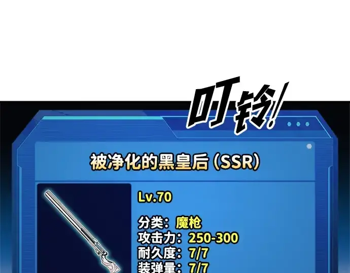《成为塔防游戏里的暴君》第166话图193
