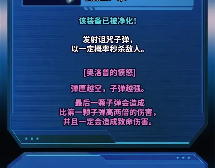 《成为塔防游戏里的暴君》第166话图194