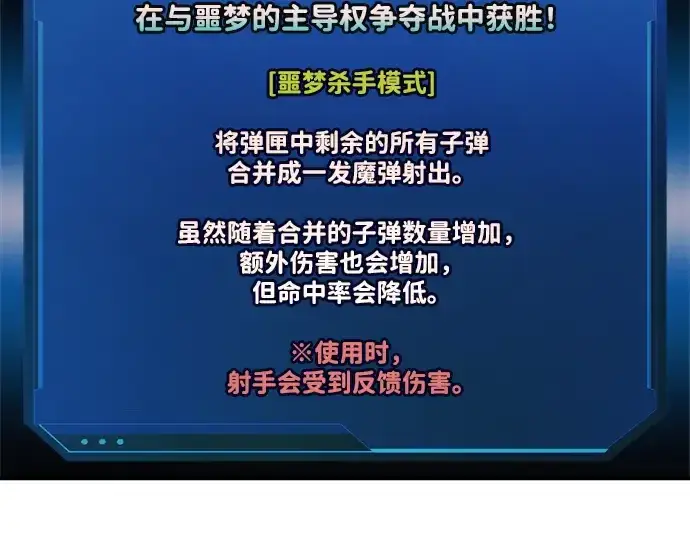 《成为塔防游戏里的暴君》第166话图195