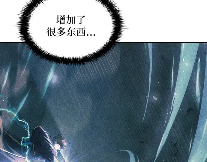 《成为塔防游戏里的暴君》第166话图197