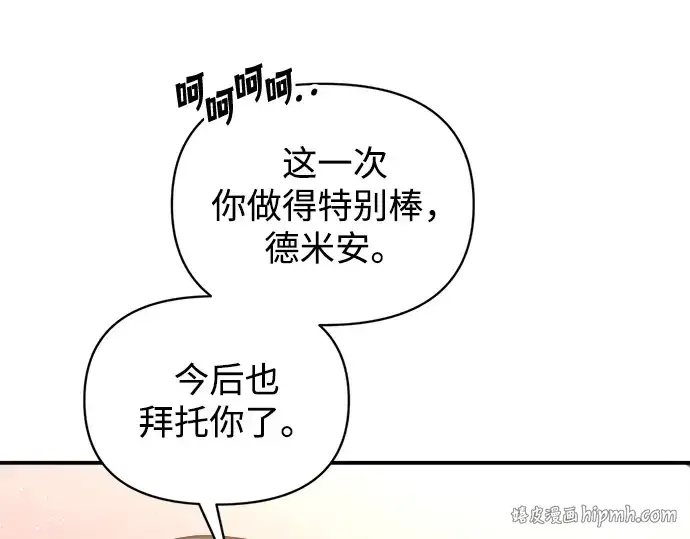 《成为塔防游戏里的暴君》第166话图200