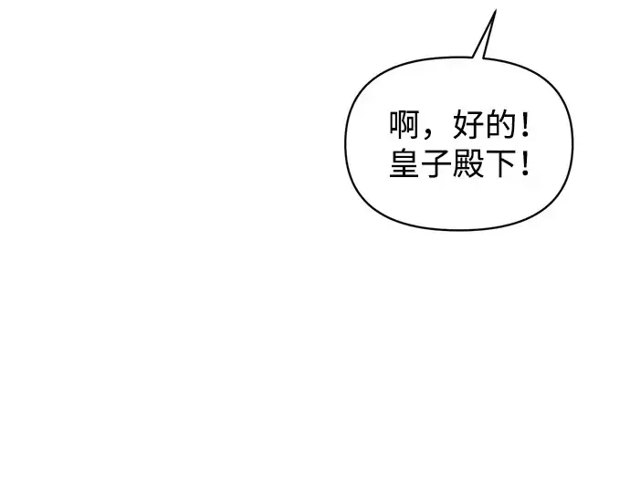 《成为塔防游戏里的暴君》第166话图202
