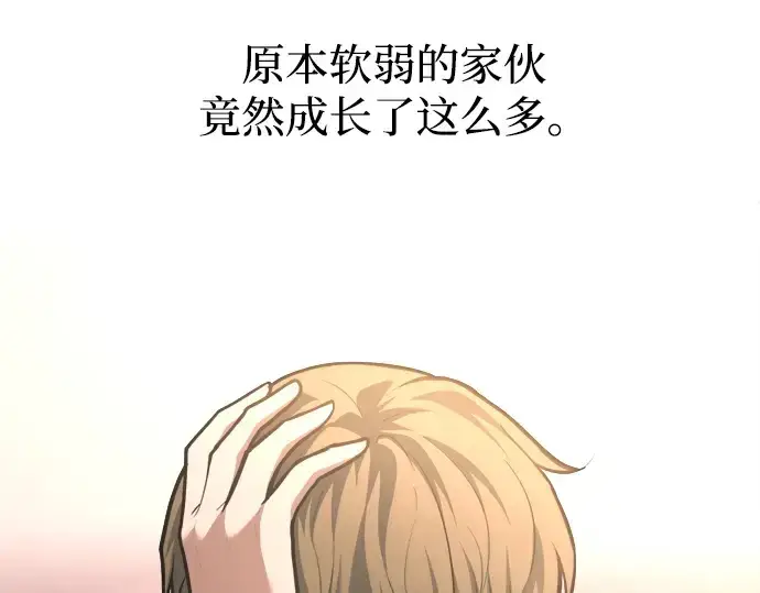 《成为塔防游戏里的暴君》第166话图203